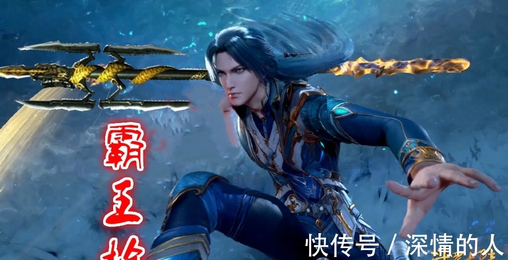 斗罗大陆|斗罗大陆：海神唐三“三叉戟”曝光，造型很一般，感觉不如霸王枪