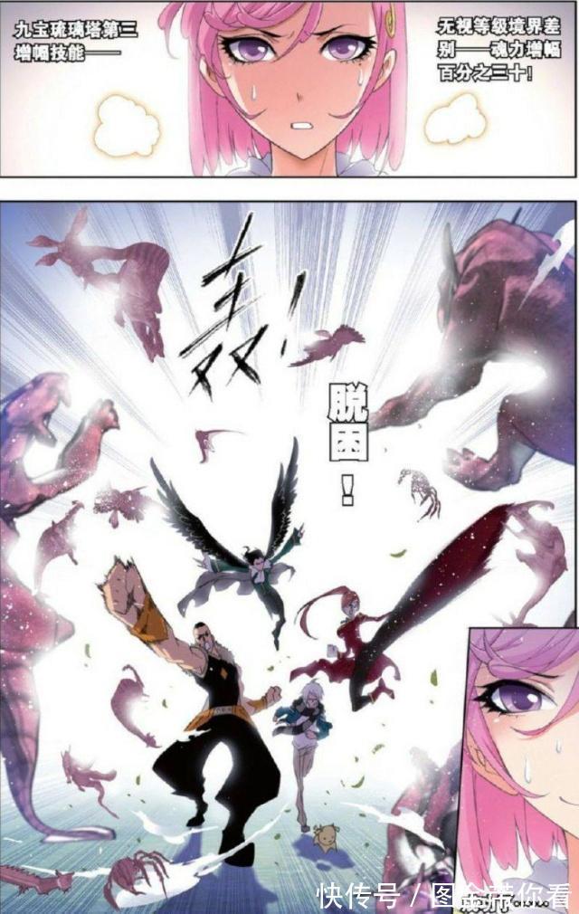 幽香引魂兽|《斗罗大陆》:幽香引魂兽