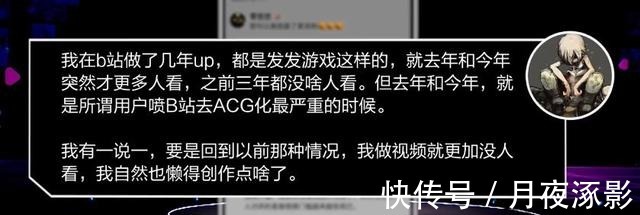 保证书|B站十一周年演讲,是陈睿给老ACG用户的一份保证书