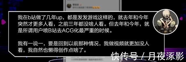 保证书|B站十一周年演讲，是陈睿给老ACG用户的一份保证书