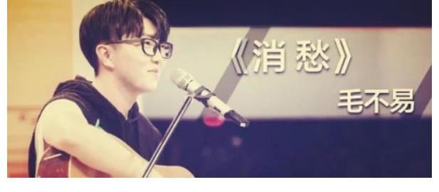 毛不易:用才华战胜了资本,他的歌温暖了太多人