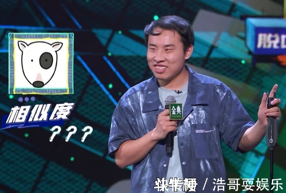 |脱口秀大会4:郭京飞点评何广智,生动搞笑,太有综艺感了