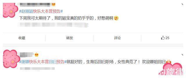 丁程鑫|《快本》下一期真給力,謝娜趙麗穎同框亮相,預(yù)告已拉滿喜劇效果