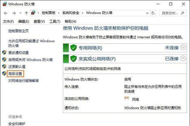 Windows操作系统 手动屏蔽程序联网教程