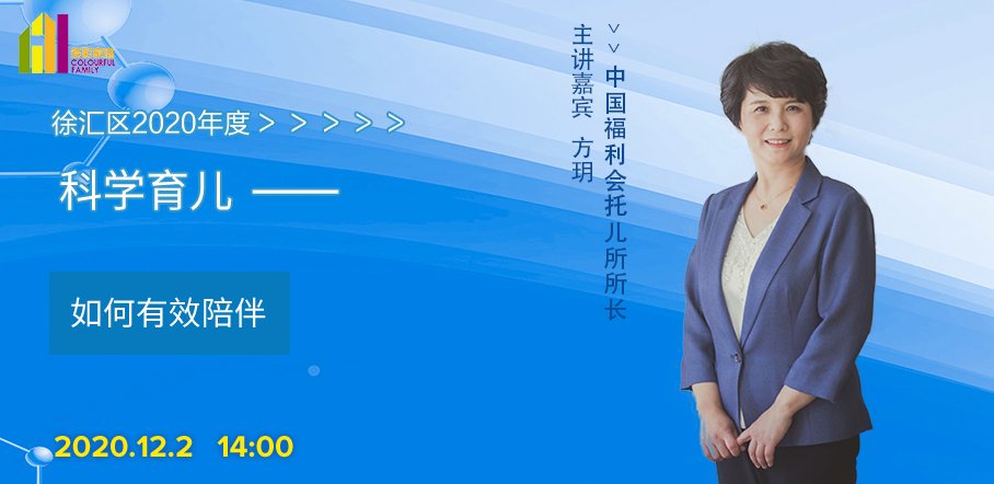 预告|【云直播】徐汇金山结对帮扶项目——云直播共享系列预告（十一）