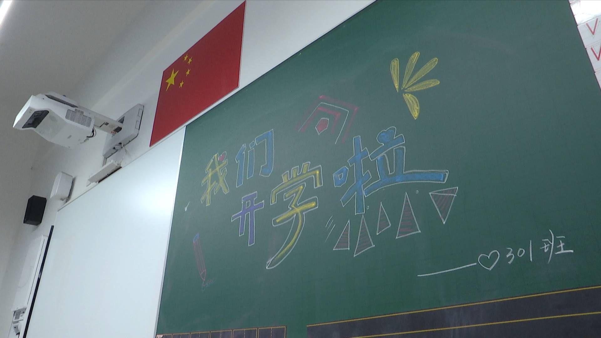中国队|“冰墩墩”走进“开学第一课”！嘉兴小学生迎来新学期