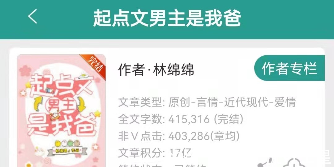 天才女友@6本现言青梅竹马文暗恋让我成为和你一样优秀的人