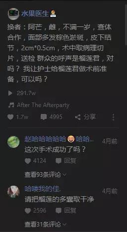 王醫生|32歲醫生竟給水果做手術？一夜吸粉12萬！網友：“我的膝蓋跪爛了”