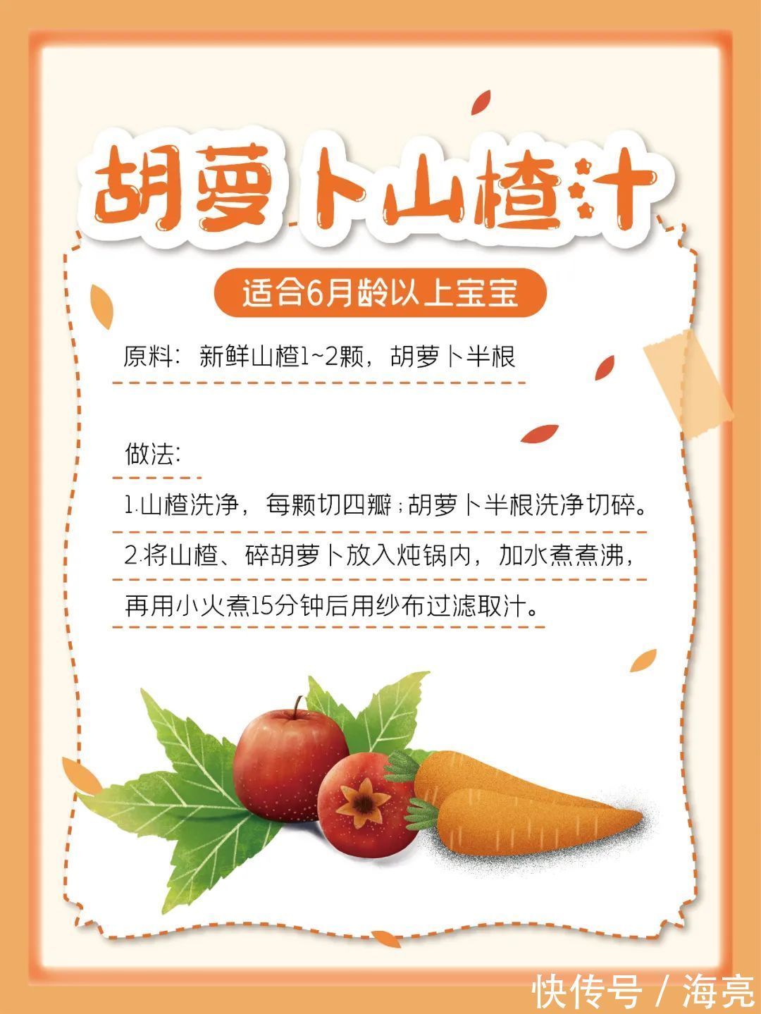 辅食|超实用!12款宝宝辅食食谱,好做又营养!