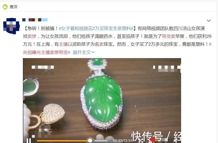网红|继陈小春假金条，主播为带货掐哭孩子配合卖惨，直播交易还能信？