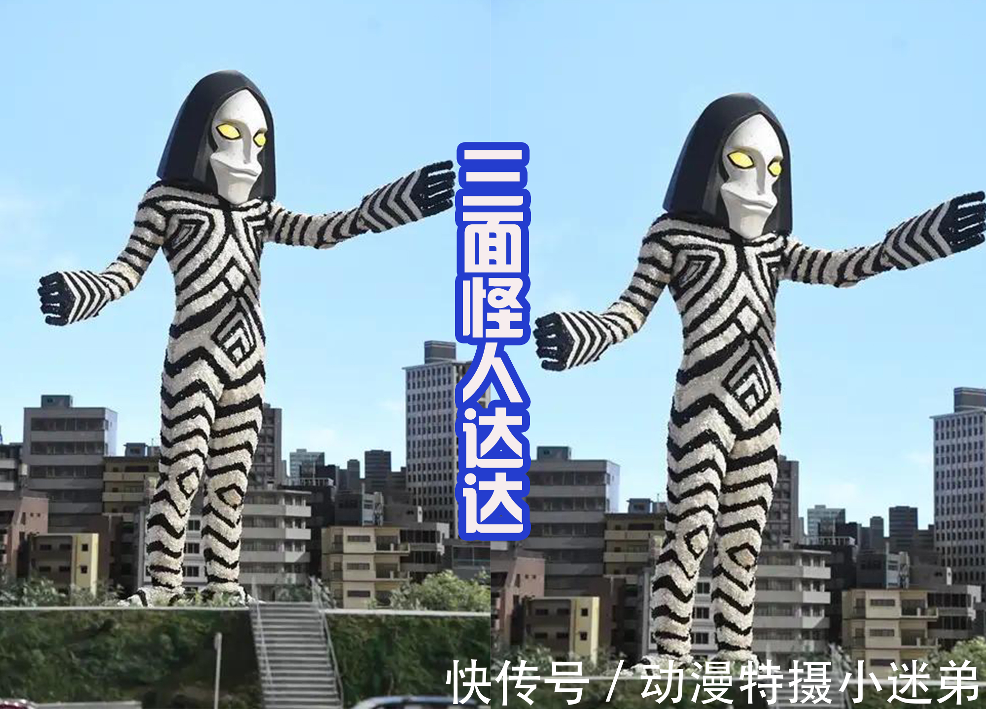 首秀|《特利迦奥特曼》达达控制金古桥来袭,泽塔回归后首秀四大形态