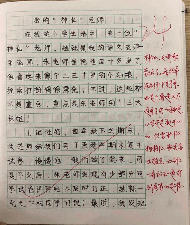 走红|“别人家的老师”走红，不仅有“表情包”，还有红色“万字批改”