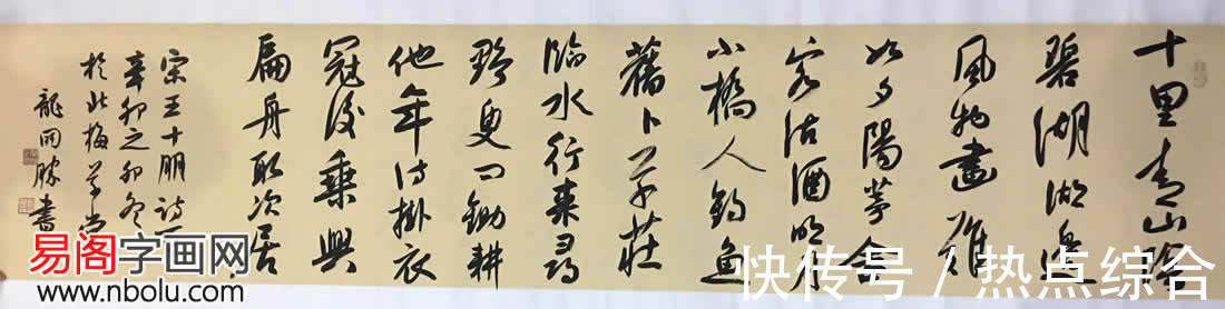 龙开胜$欣赏中书协理事龙开胜书法 从魏碑谈当代书法的审美取向