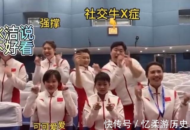 全紅嬋社恐?與隊友手勢舞一臉迷茫,網友直呼像極了他們本人