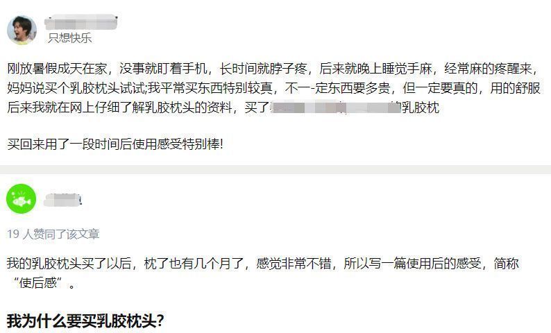 overflow|乳胶枕算不算智商税？花几百上千元买个枕头有必要吗