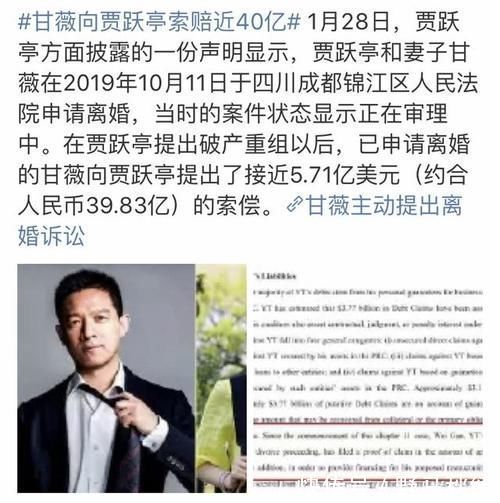 感叹|为贾跃亭还债甘薇豪宅以2420万被强制拍卖,曾感叹世态炎凉