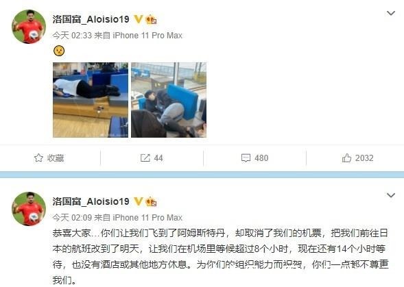 入境|万里驰援却被困机场几十小时,归化球员大骂足协,这次谁错了