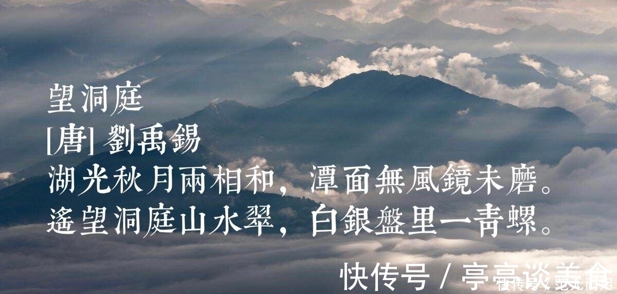 元白#中唐大诗人刘禹锡性格刚毅,这十首诗境界高扬,含有浓厚的哲理