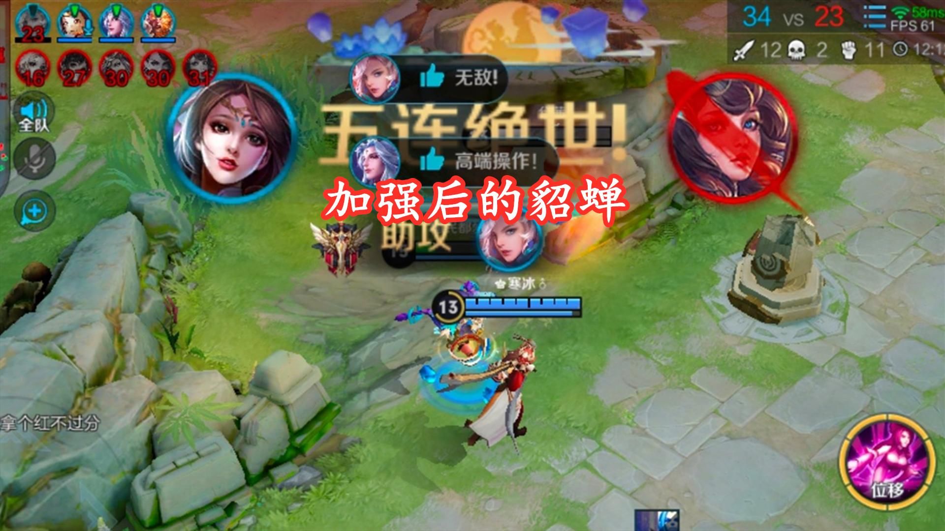 体验|体验服貂蝉迎来加强，众多玩家感到不可思议，纷纷表示在暗示四美