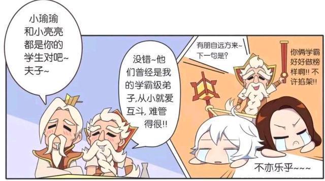 王者|王者荣耀漫画：宿敌见面分外眼红；诸葛亮和周瑜正式开始较量！