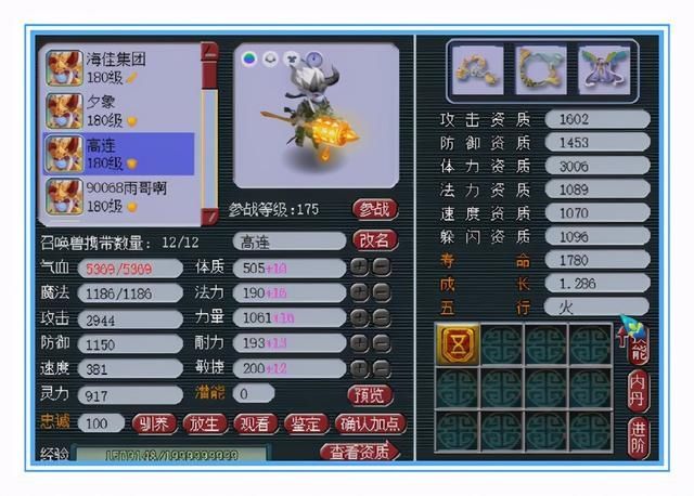 梦幻西游|梦幻西游：小梅沙化生硬件展示，6特技，还有只超级龟速凝光血宠