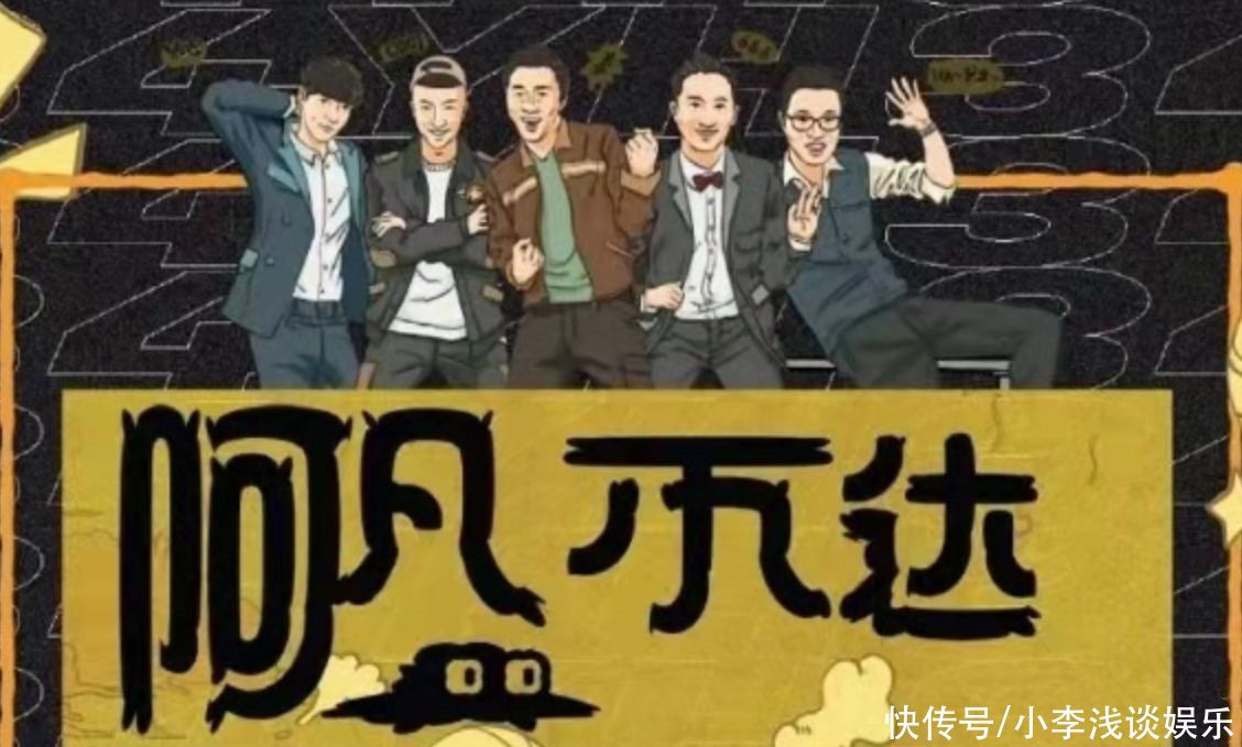 张艺兴|《向往5》收官剧透来了，男人帮小范围重聚，妹妹等的人终于来了