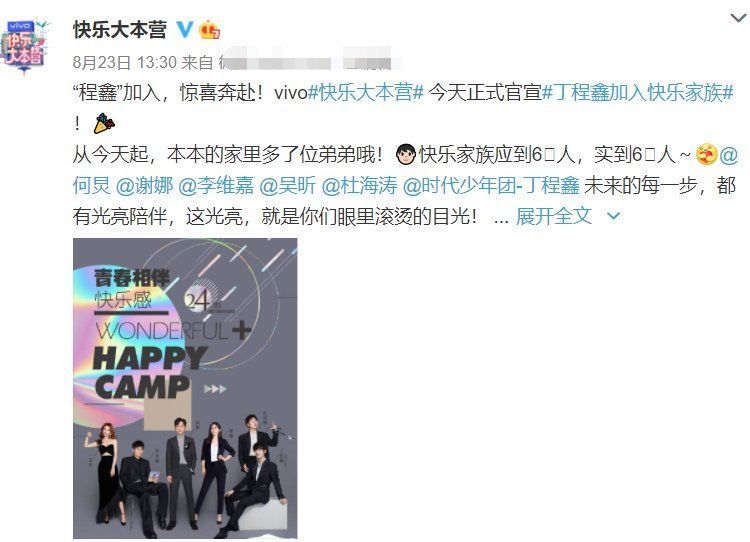 快乐家族|别抵制了！没有丁程鑫，《快本》也需要有新鲜的“血液”