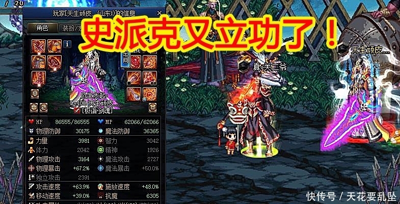 消费率|DNF:玩家下降40%,消费率提升50%,史派克又立功了!