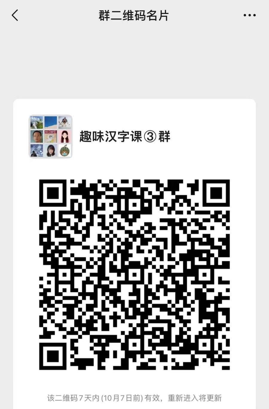 国庆|今晚7点播!壹点号直播《趣味汉字课》特别节目:国庆话“庆祝”