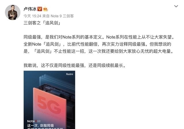 揭底|Redmi Note 9发布前两天!处理器和相机配置大揭底