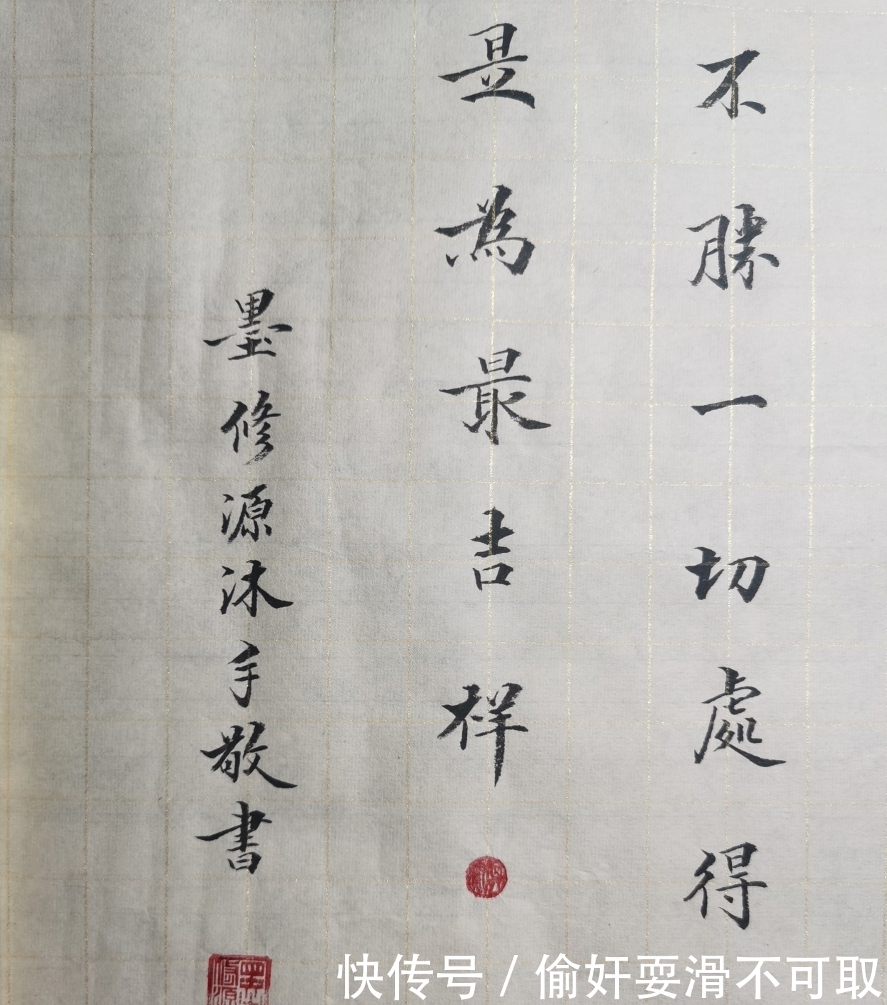 夜越|什么时候写小楷?
