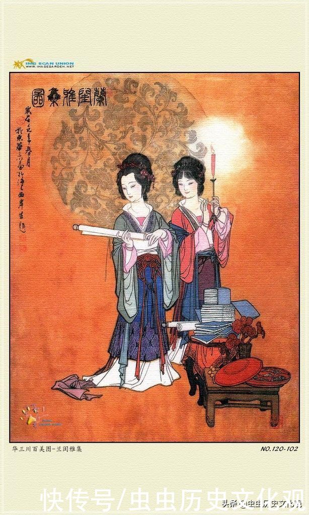 华三川百美图全套鉴赏