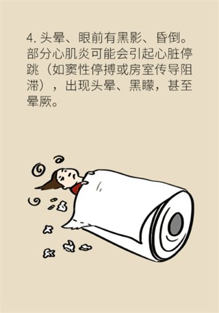 熬夜|感冒了还熬夜？警惕心肌炎找上门