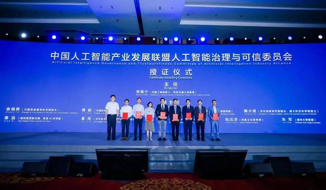 陶大程|2021WAIC可信AI论坛完美收官｜精彩大回放