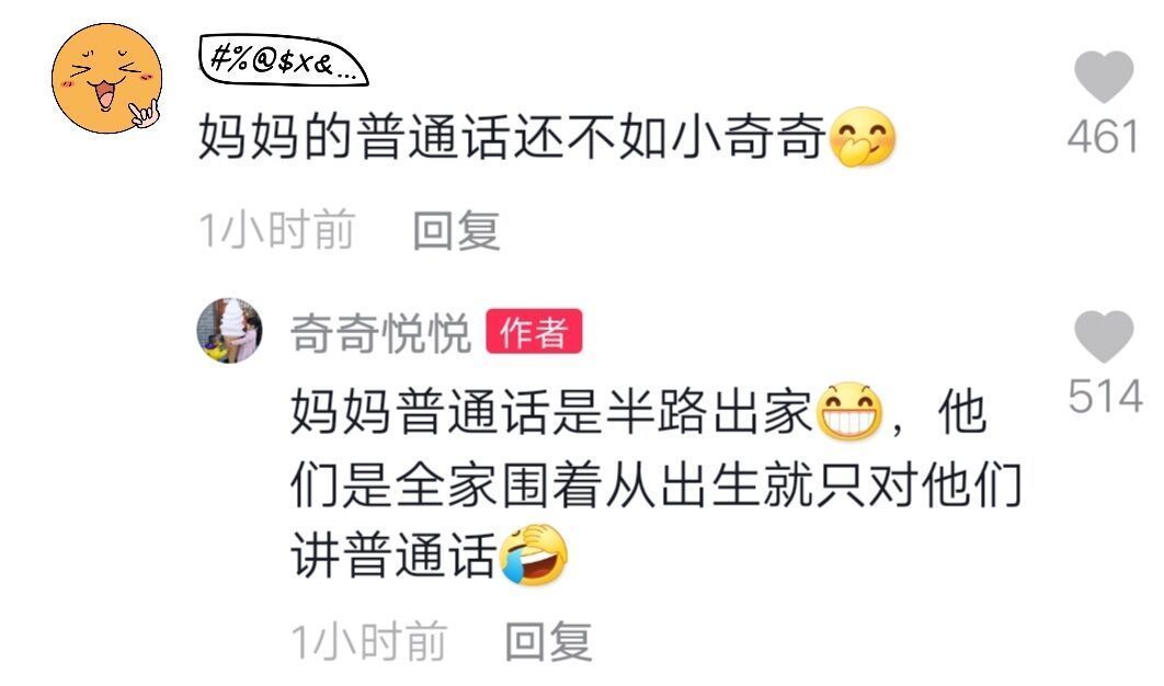 给力！奇奇学习积极性很高，记忆力强，网友：田静普通话不如奇奇