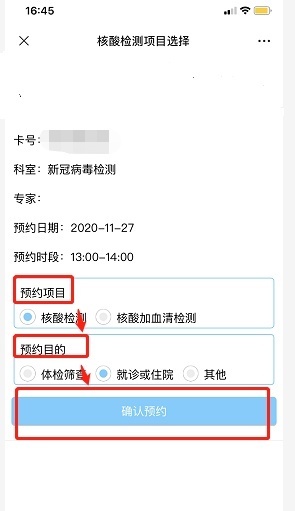预约|医院公告丨同仁核酸检测快速通道,你get了吗