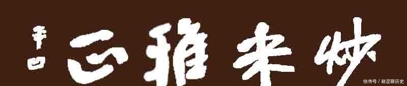 胤禛|为什么《雍正王朝》里老四府里有太监,老八府里没有?