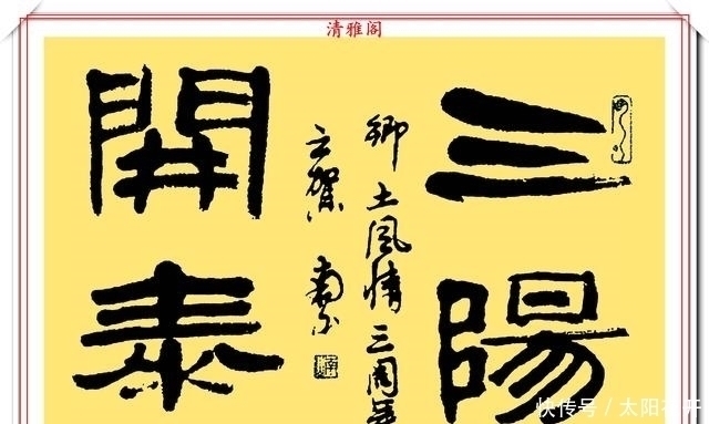 书作#当代书法名家南山,20幅高人气书作欣赏,大气磅礴潇洒狂放,好字