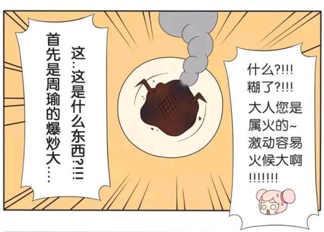 王者荣耀漫画，先是比赛钓鱼又是烹饪，周瑜是真的不如诸葛亮吗？