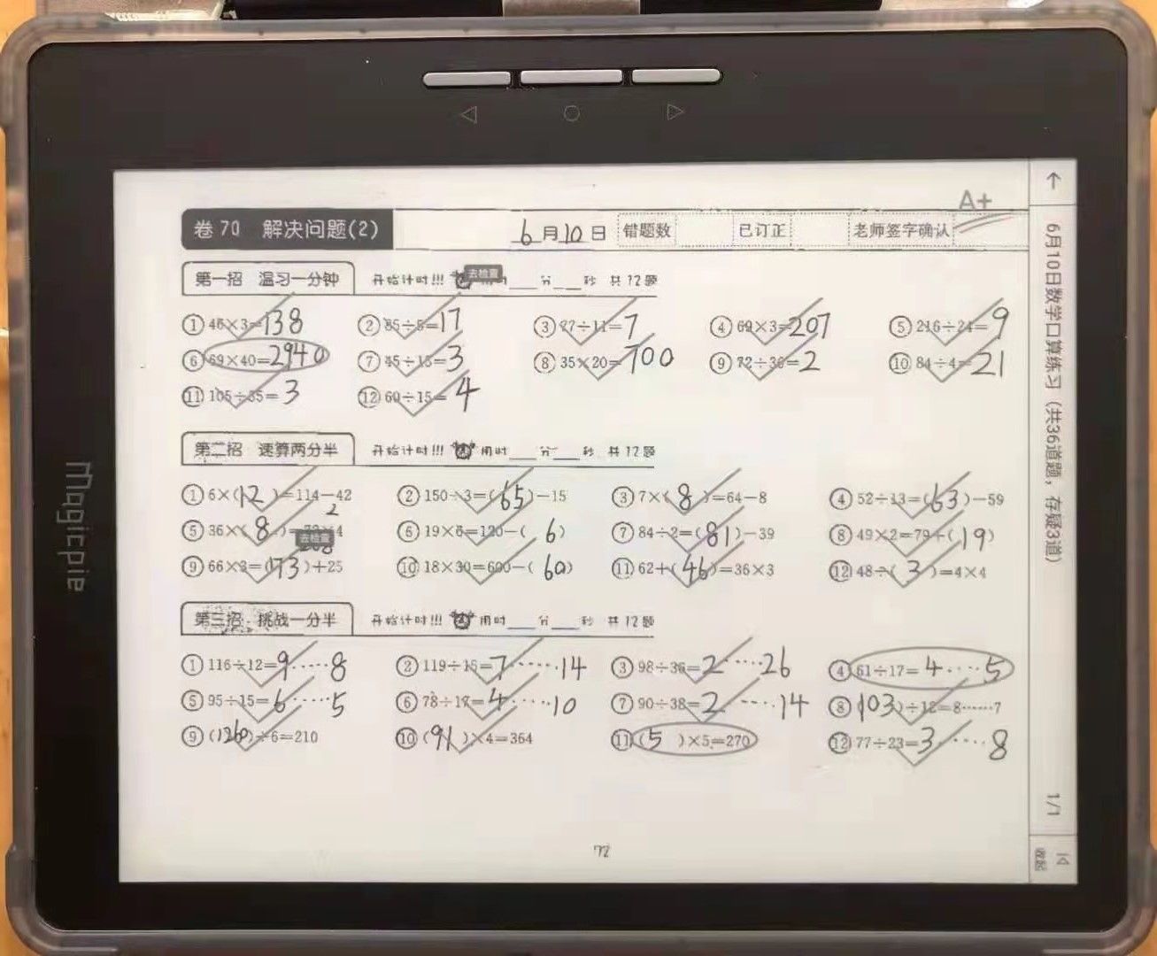 学生|把暑假作业装进“智慧作业本”，这些学校的数字化作业管理太酷了！