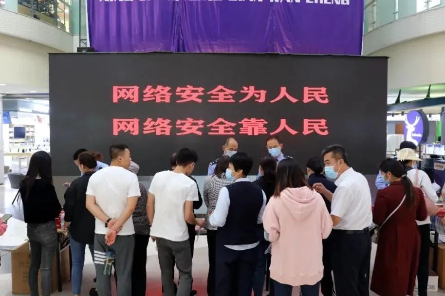讲座|网络安全宣传 群众点赞“这个宣传搞得好！”