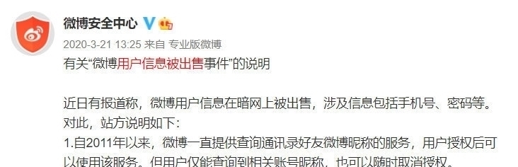 隐私信息|个人隐私信息泄露问题频频出现，我们该怎么做？