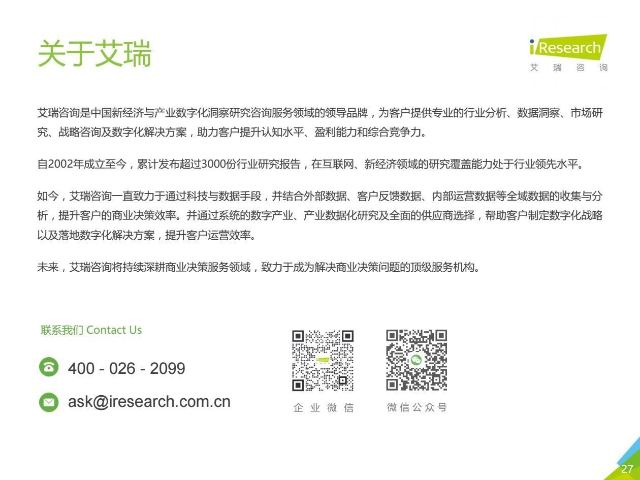 报告|2021年中国生鲜电商行业研究报告
