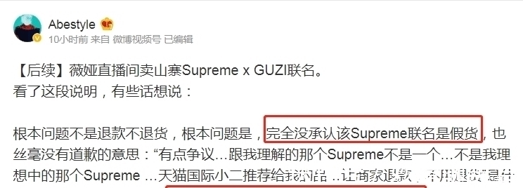 直播|薇娅直播再翻车,售卖山寨联名假货,事后承诺退款却绝口不提道歉
