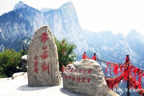 中国最险峻的山,金庸小说论剑的地方,能登上的都是武林高手