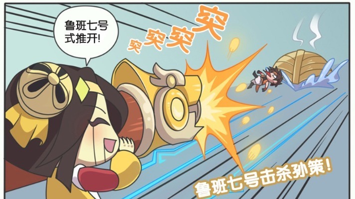 最惨|王者小剧场:最惨不过周瑜和孙策,享受鲁班式推拿大法!