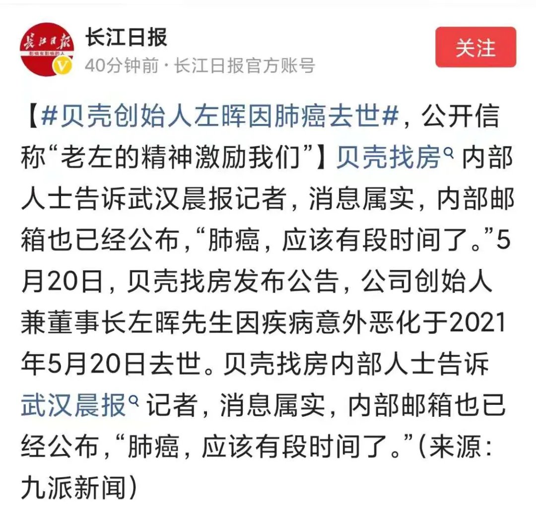 多学科|贝壳董事长因病去世，面对肺癌，我们有更好的筛查方法吗？