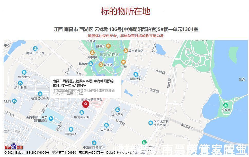 南昌一中|160万成交!中海朝阳郡铂宫成上周溢价最高的法拍房