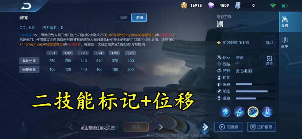 飞雷|王者荣耀“澜”体验服技能曝光，潜水+飞雷神，大招伤害爆表