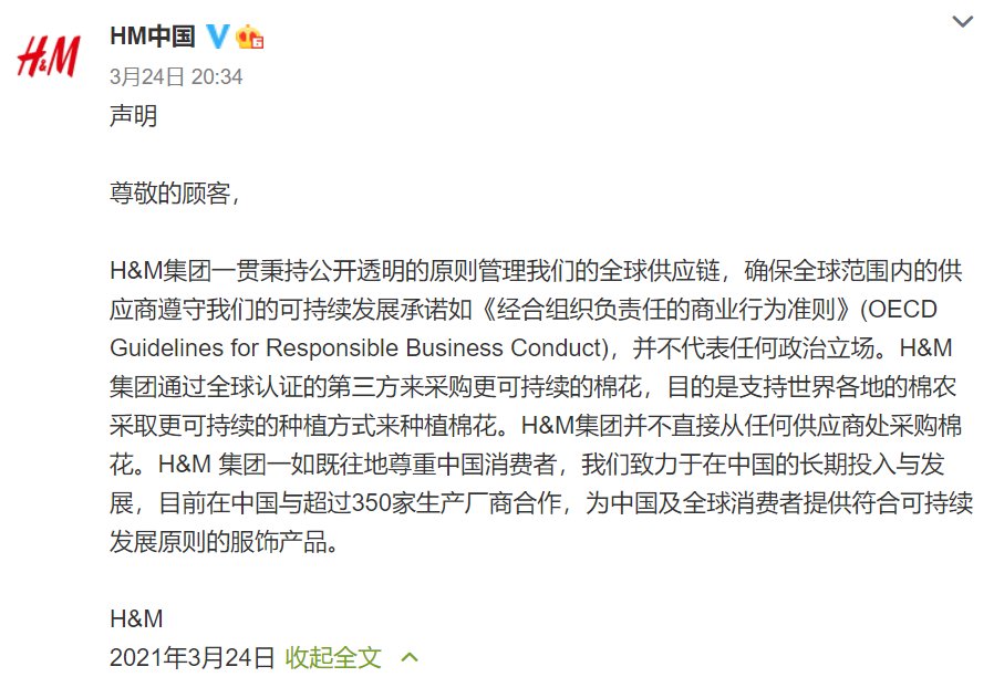 HM事件愈演愈烈，超百位明星上线发声，旗下实体店却人流量不减